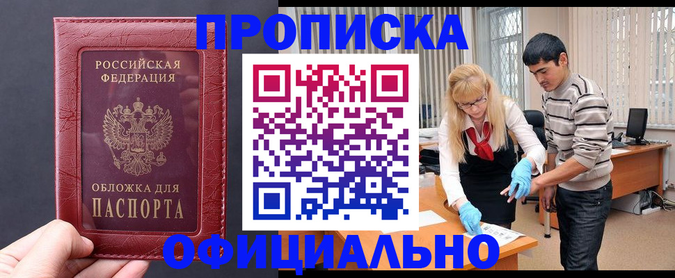 где прописаться в Дюртюли