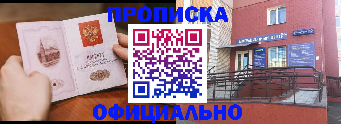 временная регистрация в Дюртюли